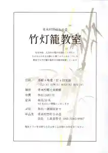 国宝 大法寺の体験その他 2022年07月12日(火)〜(2022年06月20日(月) 11時16分49秒投稿)