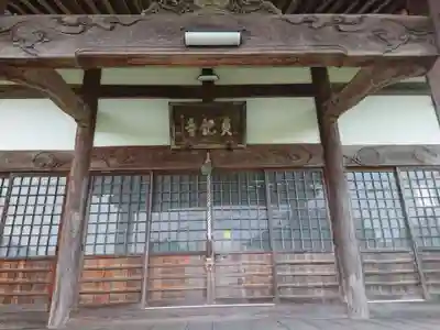 貞観寺の本殿・本堂