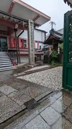 誓願寺のその他建物