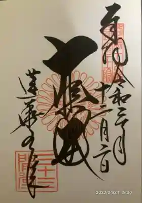 蓮華王院（三十三間堂）(京都府)