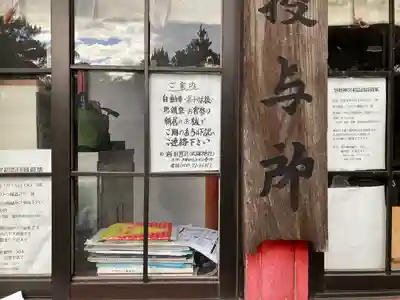 稲荷社(堀田稲荷神社)(愛知県)