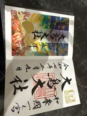 和泉國一之宮　大鳥大社(大阪府)