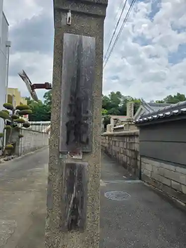 良運院(大阪府)