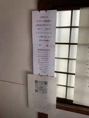 歳覚寺(愛知県)