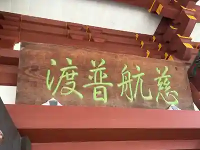 慈恩寺(埼玉県)