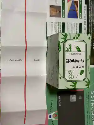 長岡天満宮(京都府)