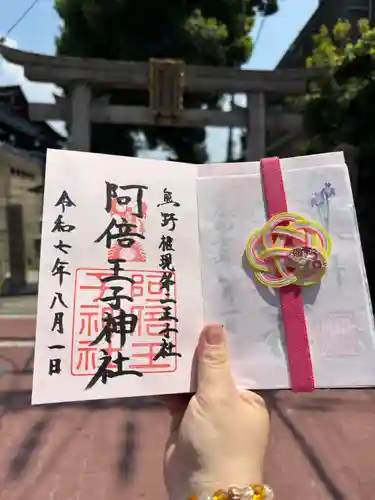 安倍晴明神社（阿倍王子神社境外末社）(大阪府)