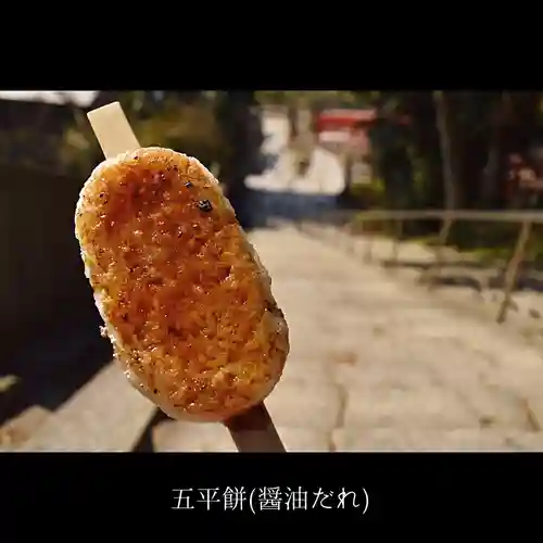 防府天満宮の食事