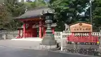 一之宮貫前神社の山門・神門