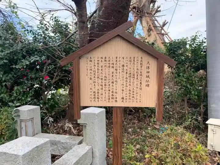 幸運之光 成龍寺(千葉県)