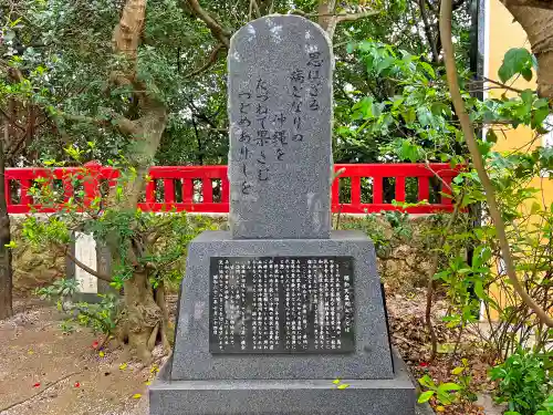 波上宮(沖縄県)