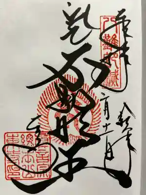 東寺（教王護国寺）の{uncategorized: "未分類", other: "その他", undefined: "問題あり", building: "その他建物", grave: "お墓", sacred_gate: "鳥居", guardian: "狛犬", statue: "像", buddha: "仏像", history: "歴史", nature: "自然", garden: "庭園", animal: "動物", pagoda: "塔", temizu: "手水舎", mountain_gate: "山門・神門", sanctuary: "本殿・本堂", subordinate: "末社・摂社", art: "芸術", scenery: "景色", jizo: "地蔵", ema: "絵馬", goshuin: "御朱印", omikuji: "おみくじ", items: "授与品その他", amulet: "お守り", goshuincho: "御朱印帳", eats: "食事", festival: "お祭り", votive_dance: "神楽", shichigosan: "七五三参", wedding: "結婚式", experience: "体験その他", initially: "初詣", around: "周辺", anti_infection: "感染症対策"}