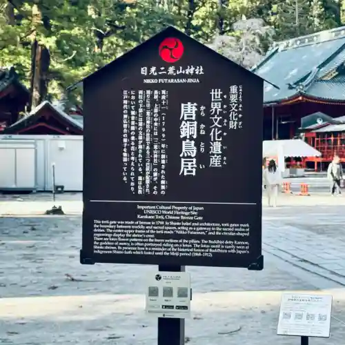 日光二荒山神社(栃木県)