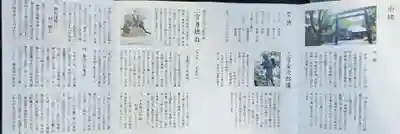 報徳二宮神社(神奈川県)