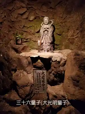 大正寺(中野不動尊)(福島県)