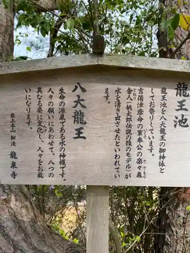 龍泉寺(岡山県)