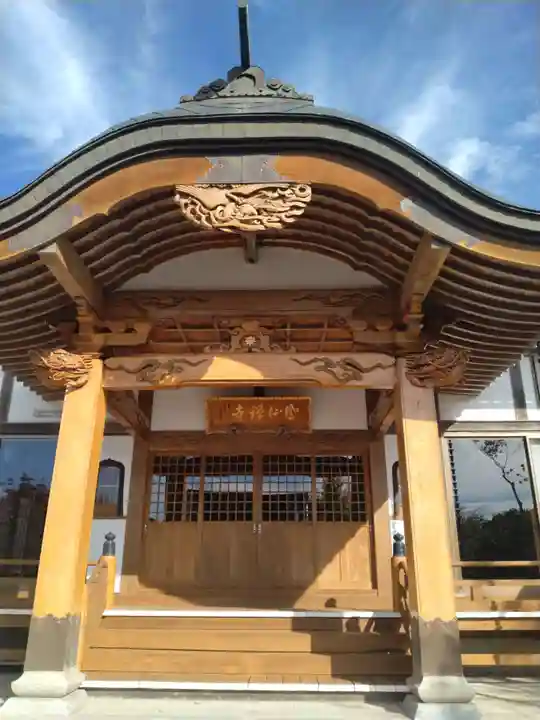 鳳仙寺(宮城県)