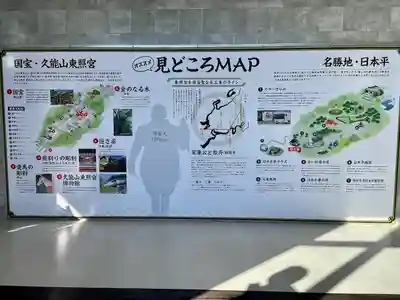 久能山東照宮の周辺