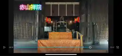 赤山禅院(京都府)