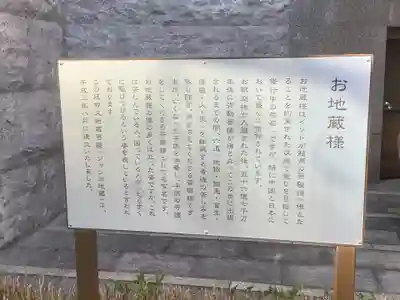 清浄寺(矢場地蔵)(愛知県)