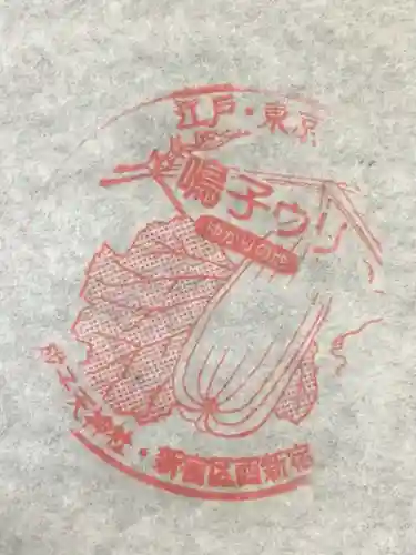 成子天神社(東京都)