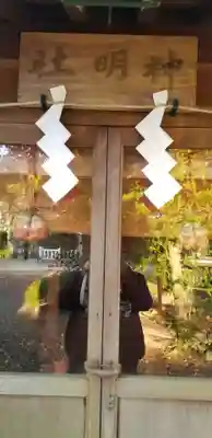 葛西神社(東京都)