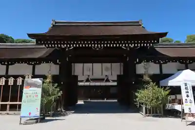 賀茂御祖神社（下鴨神社）(京都府)