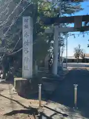 本刈谷神社(愛知県)