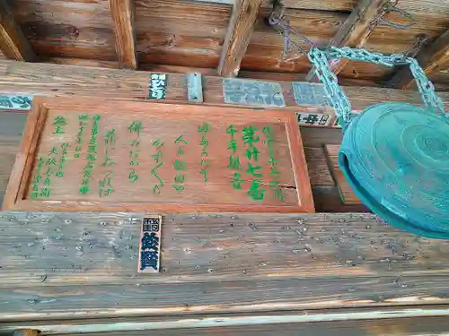 満蔵寺のその他建物