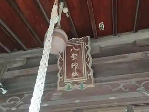 八雲神社のその他建物
