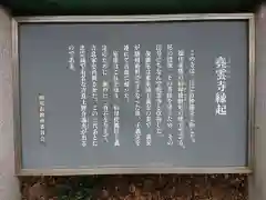 堯雲寺の歴史