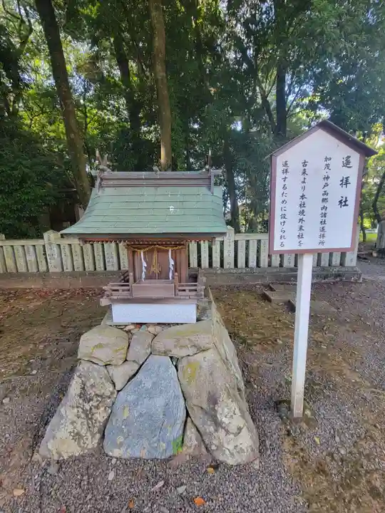 伊曽乃神社(愛媛県)