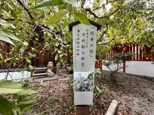 源九郎稲荷神社(奈良県)