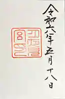 月夜見宮(豊受大神宮別宮)(三重県)