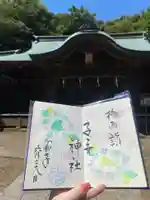 畑子安神社(千葉県)