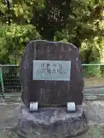 村積神社下宮のその他建物