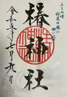 椿神社(東京都)