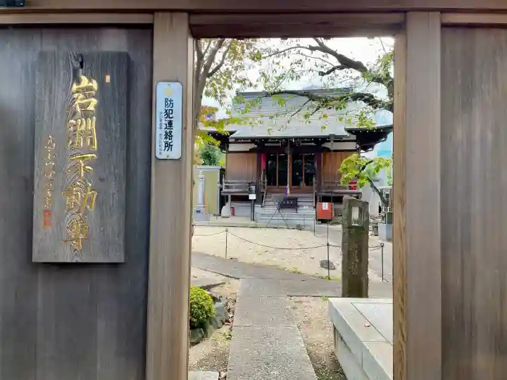 大満寺(東京都)