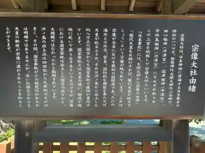 宗像大社の{uncategorized: "未分類", other: "その他", undefined: "問題あり", building: "その他建物", grave: "お墓", sacred_gate: "鳥居", guardian: "狛犬", statue: "像", buddha: "仏像", history: "歴史", nature: "自然", garden: "庭園", animal: "動物", pagoda: "塔", temizu: "手水舎", mountain_gate: "山門・神門", sanctuary: "本殿・本堂", subordinate: "末社・摂社", art: "芸術", scenery: "景色", jizo: "地蔵", ema: "絵馬", goshuin: "御朱印", omikuji: "おみくじ", items: "授与品その他", amulet: "お守り", goshuincho: "御朱印帳", eats: "食事", festival: "お祭り", votive_dance: "神楽", shichigosan: "七五三参", wedding: "結婚式", experience: "体験その他", initially: "初詣", around: "周辺", anti_infection: "感染症対策"}