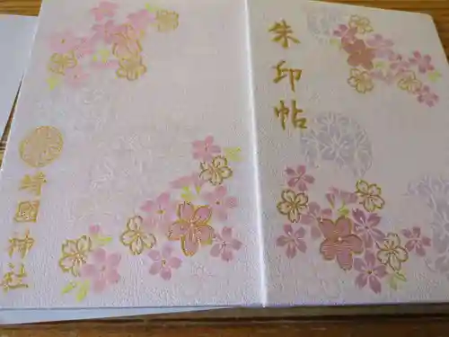 靖國神社(東京都)