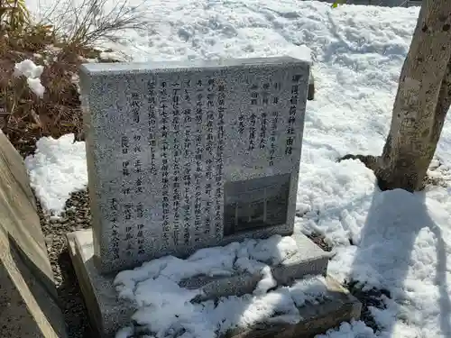 御得稲荷神社（釧路厳島神社）(北海道)