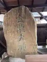 金龍大社(奈良県)