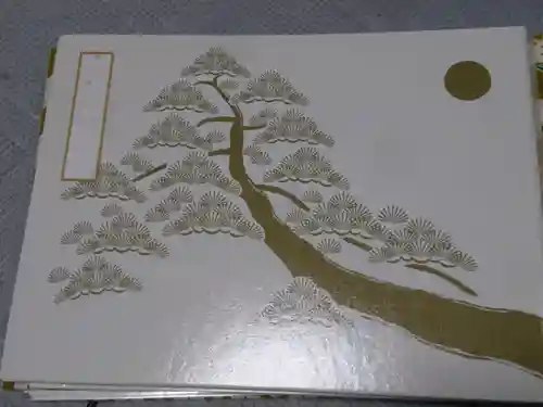 瑞光寺の御朱印帳