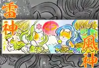 正授院の御朱印