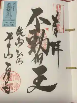 乙津寺　（鏡島弘法）の御朱印