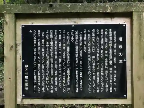 壇鏡神社の周辺