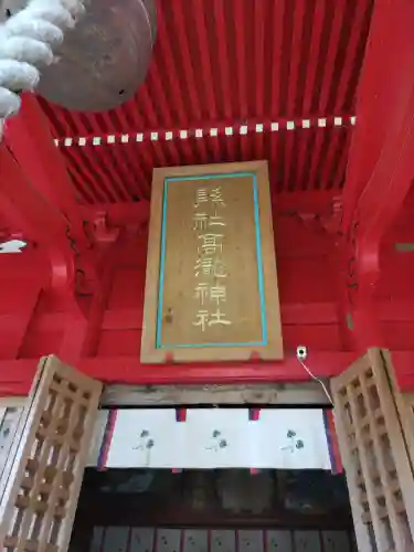 高瀧神社(千葉県)