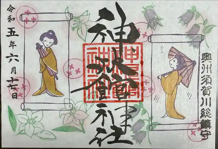 神炊館神社 ⁂奥州須賀川総鎮守⁂(福島県)