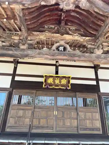 明王山　不動院　大聖寺の本殿