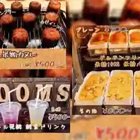 遠照山 光明寺(尼崎大仏)(兵庫県)